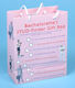3D - BACHELORETTE STUD FINDER GIFT BAG - NVS61**